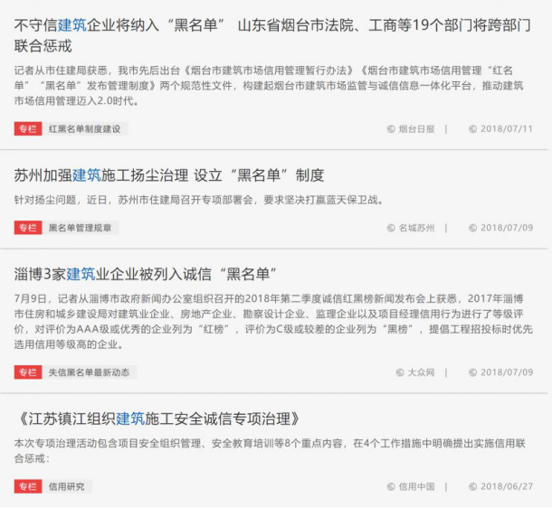 发排-8.21微信消息——信用时代来临，4种情况投标将会被限制783.png