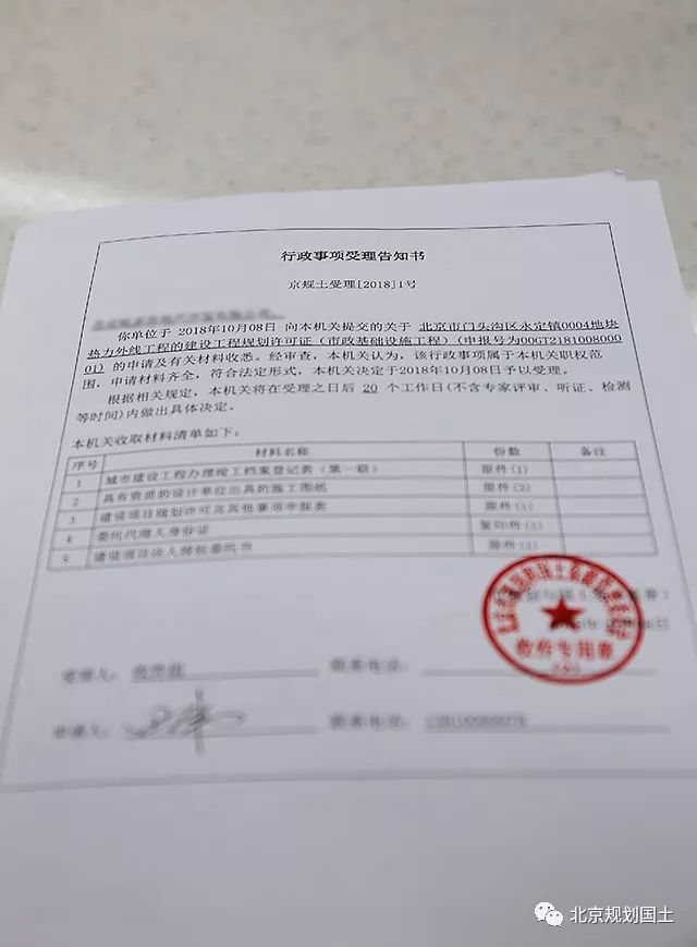 发排-10.9微信消息——北京市部门工程建设审批部门实现“一窗受理”1004.png
