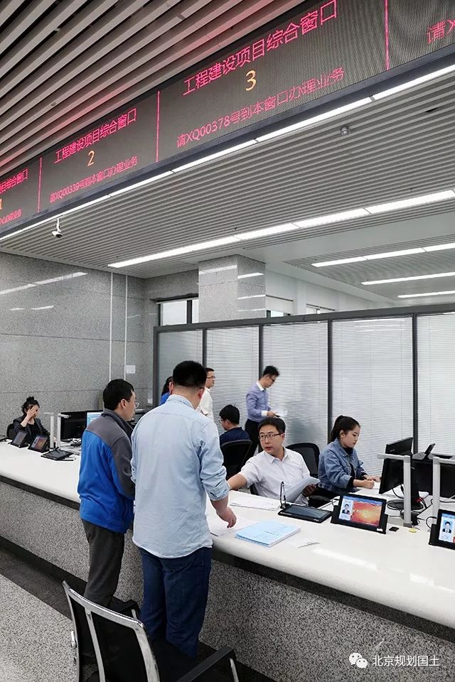 发排-10.9微信消息——北京市部门工程建设审批部门实现“一窗受理”1220.png