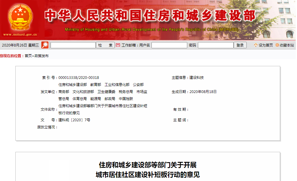 微信图片_20200827164617.png
