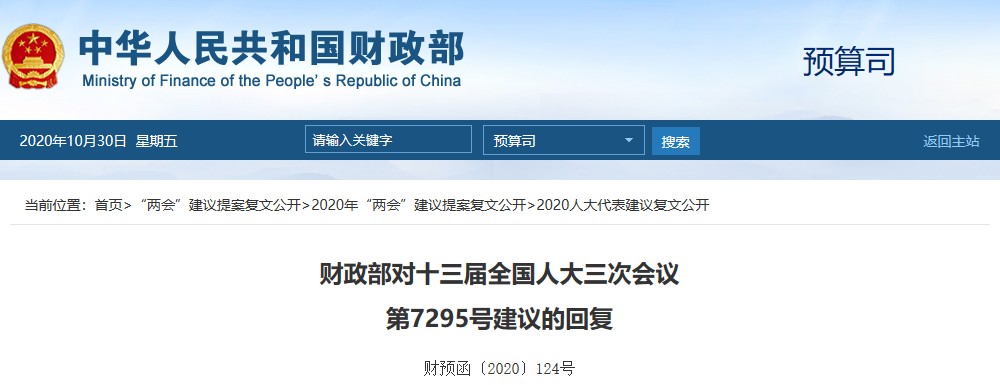 微信图片_20201030155435.png