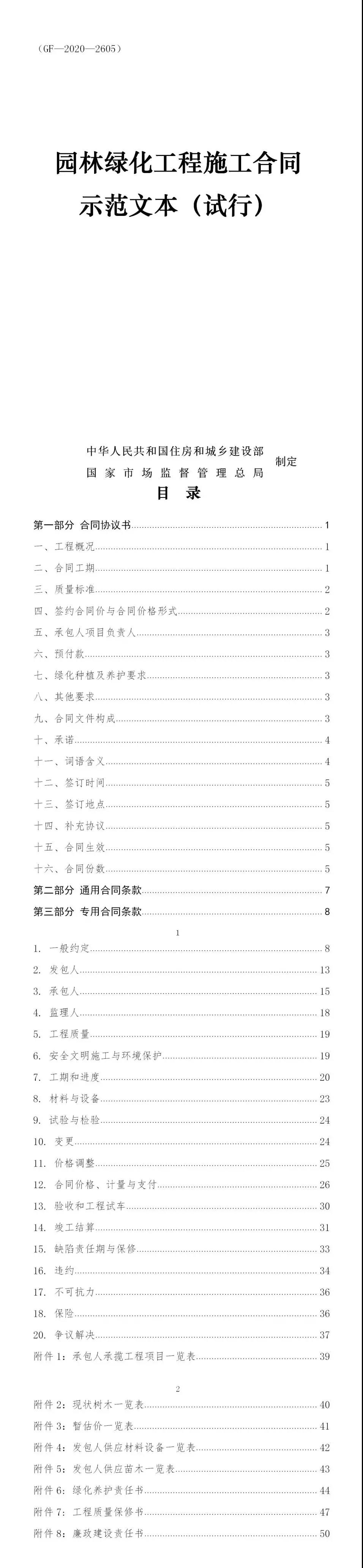 微信图片_20201103132000.jpg