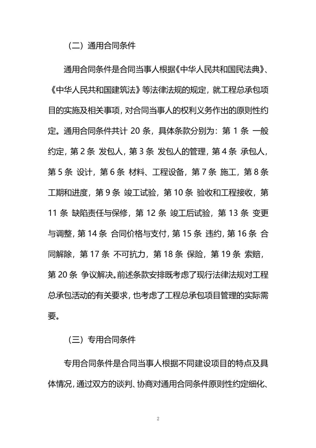 微信图片_20201209161744.jpg