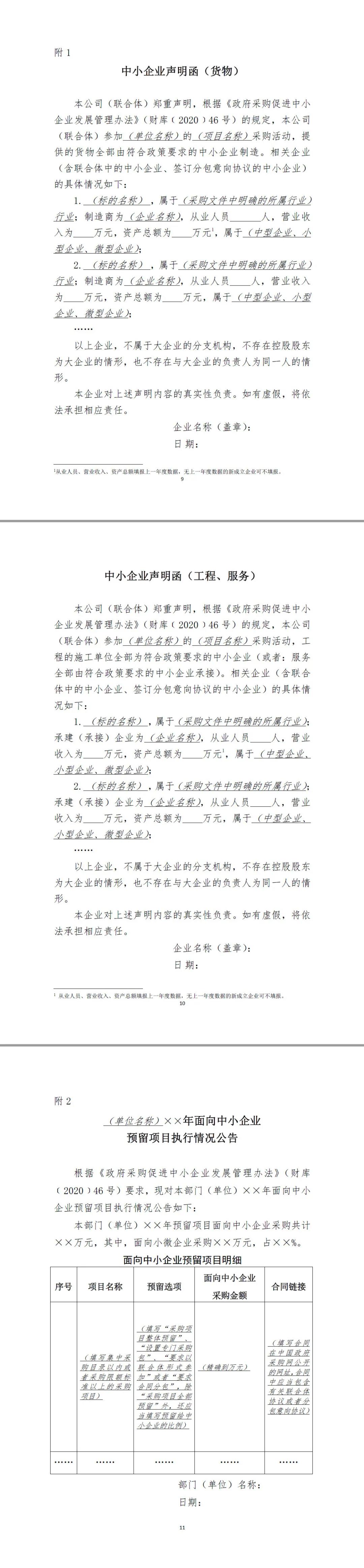 微信图片_20201229162940.jpg