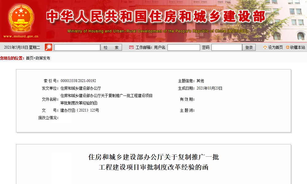 微信图片_20210518152143.png