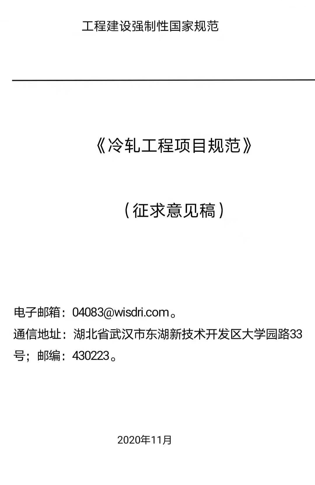 微信图片_20210611142632.png