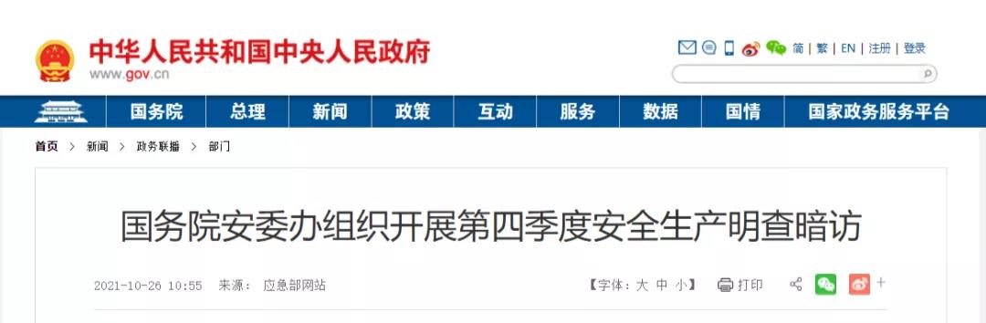 微信图片_20211029165522.jpg