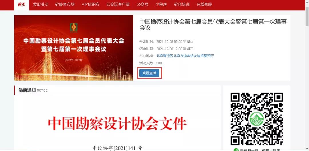 微信图片_20211202165801.jpg