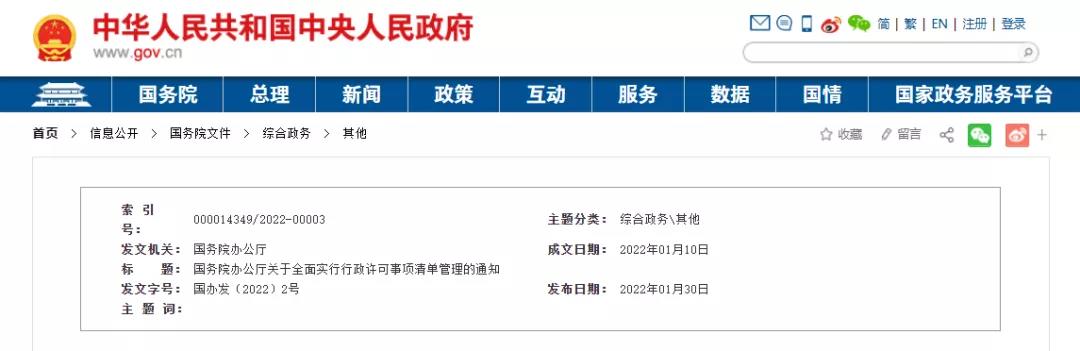 微信图片_20220211152923.jpg