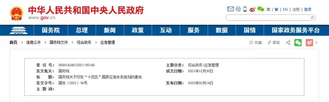 微信图片_20220216161358.jpg