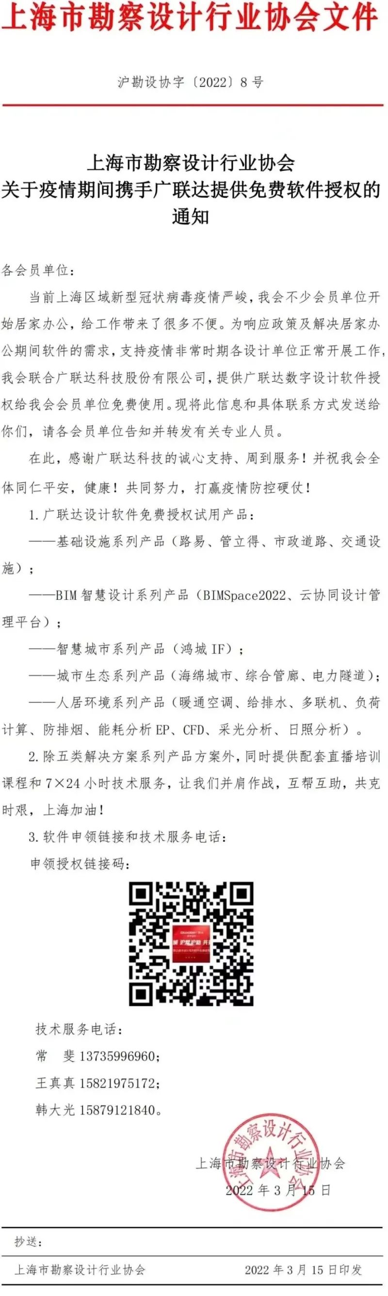 微信图片_20220407162215.jpg