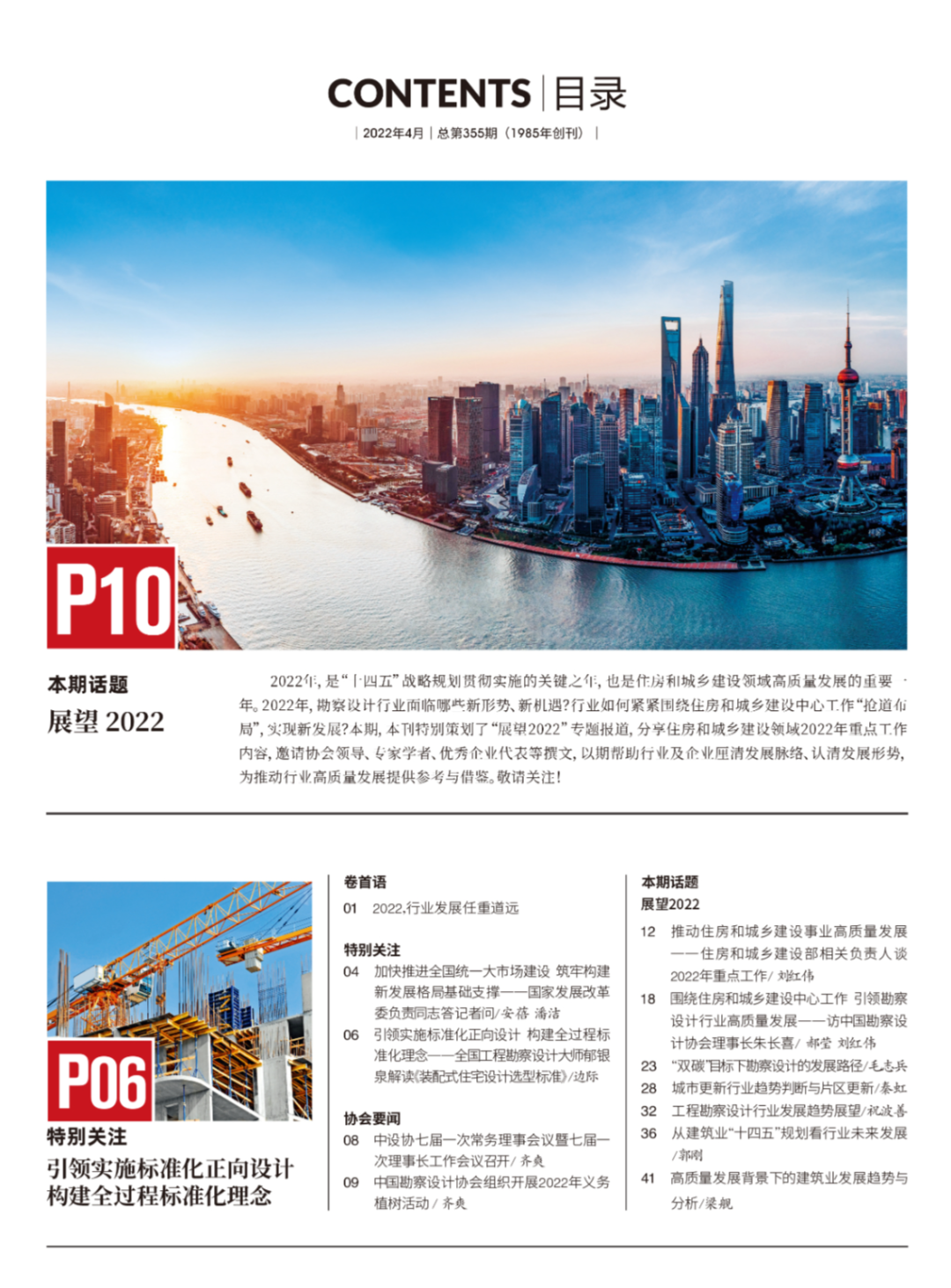 微信图片_20220424152155.png