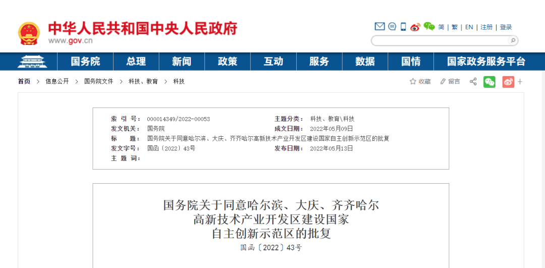 微信图片_20220517145339.png