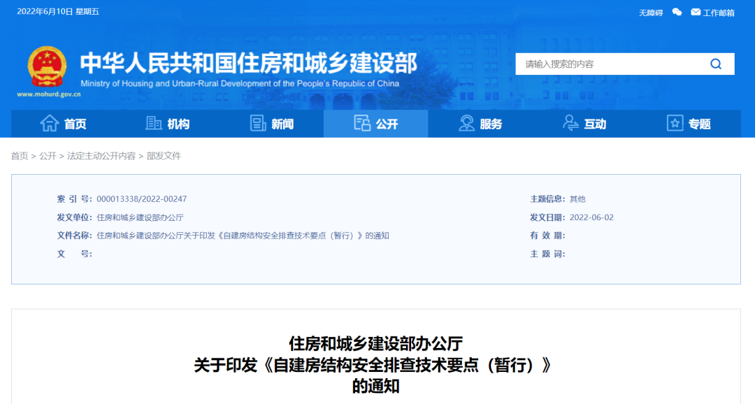 微信图片_20220610151014.png