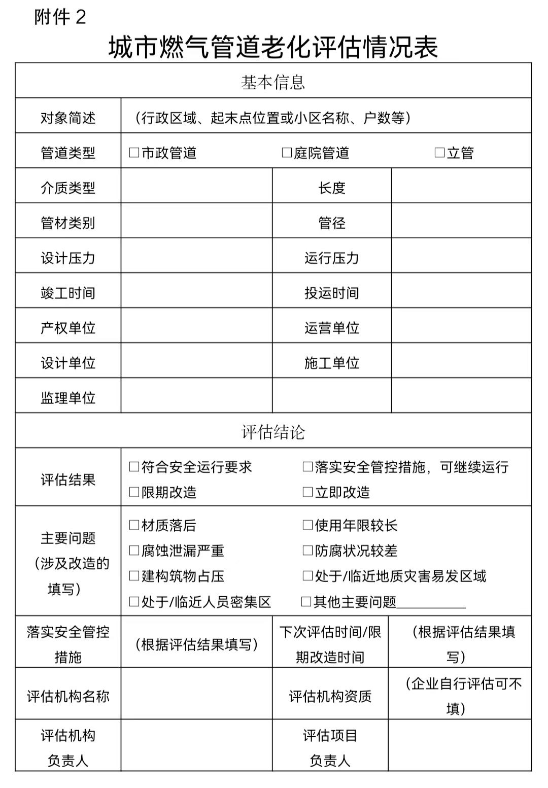 微信图片_20220627152342.png