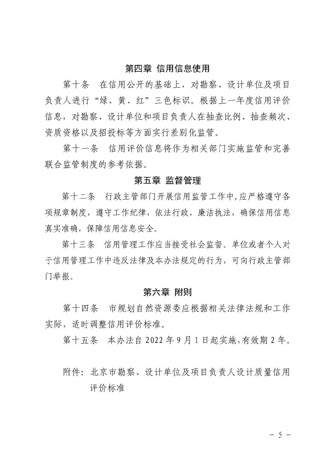 微信图片_20220808135157.jpg