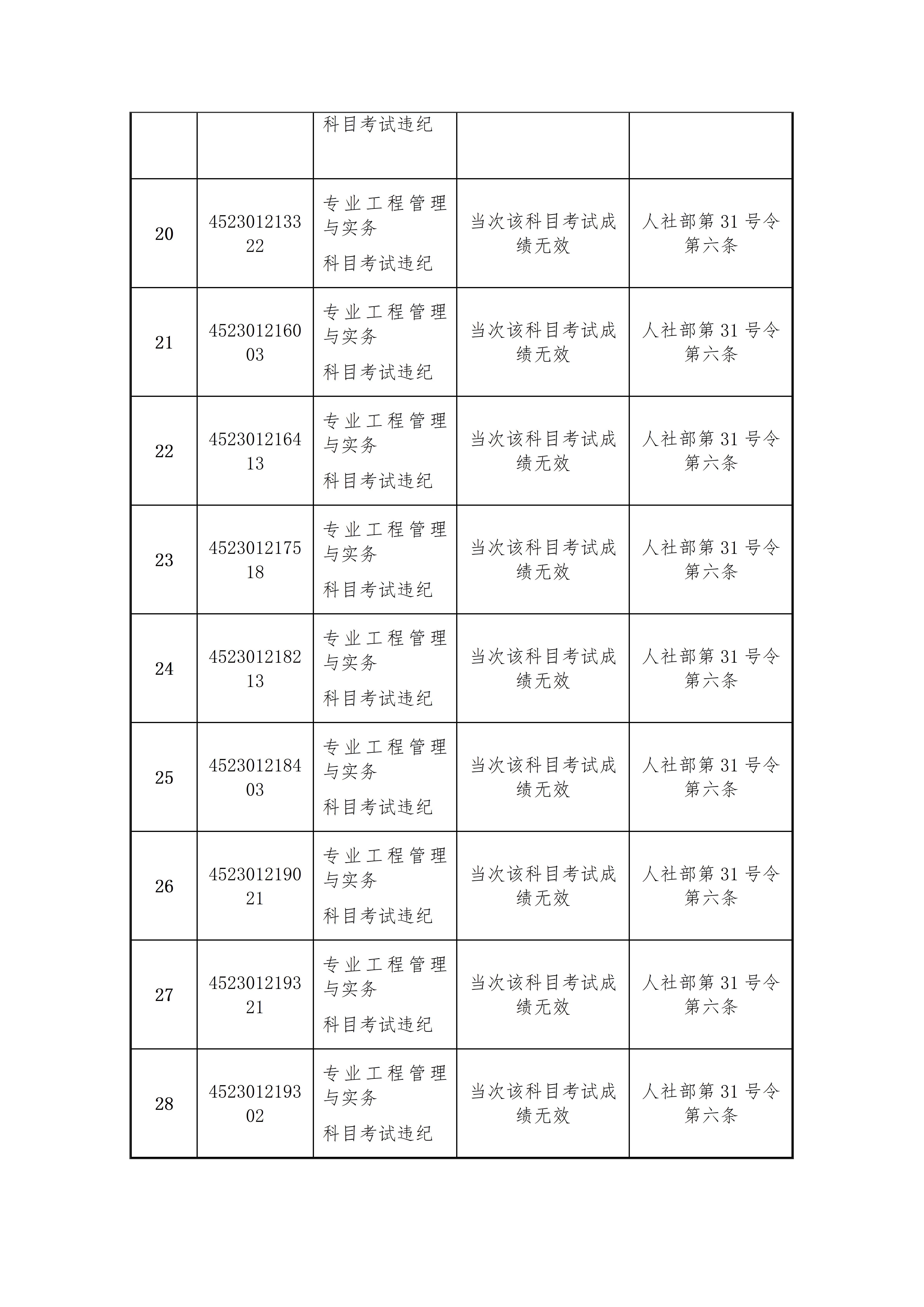 文字文稿3_03.jpg