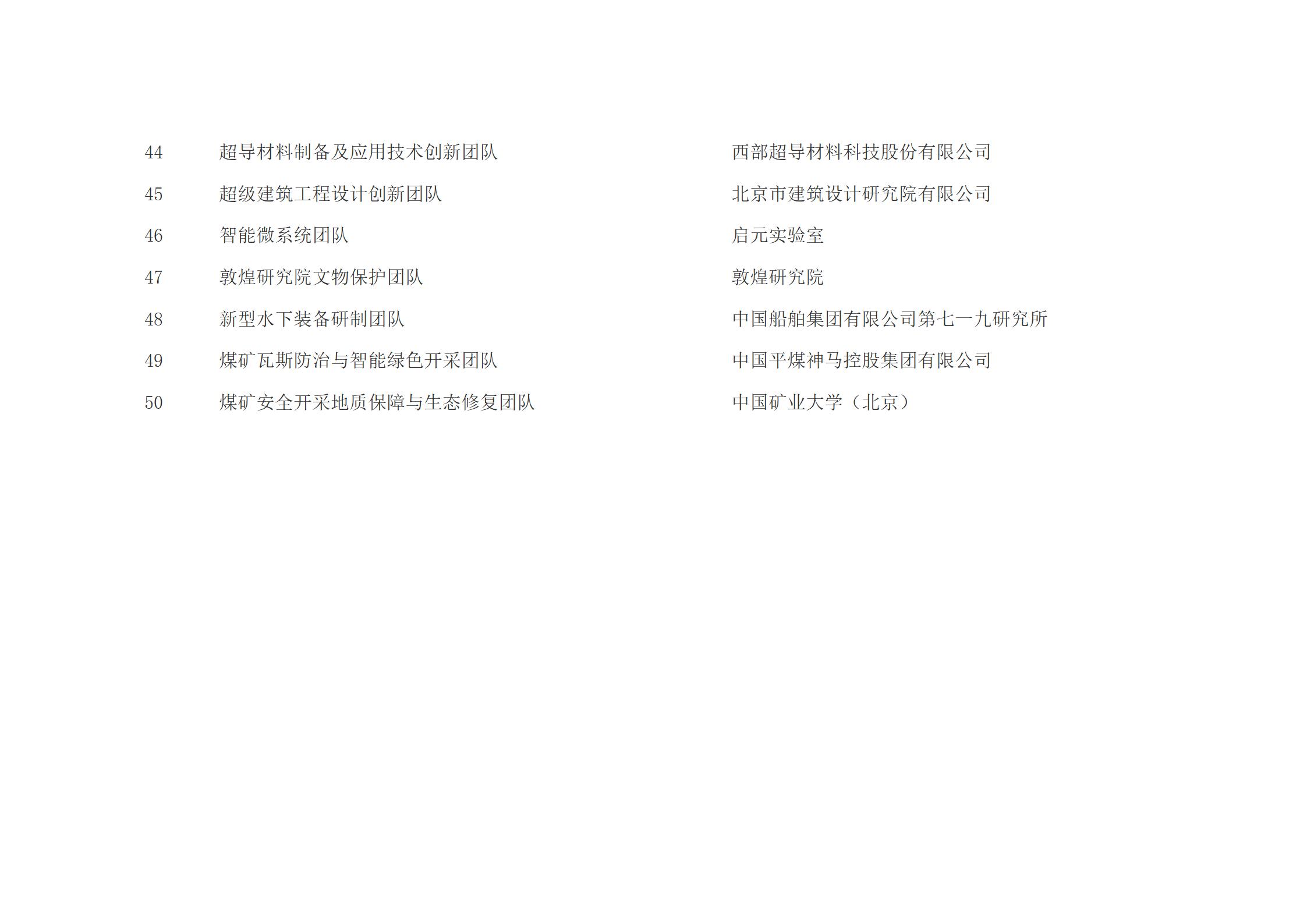 文字文稿3_10.jpg