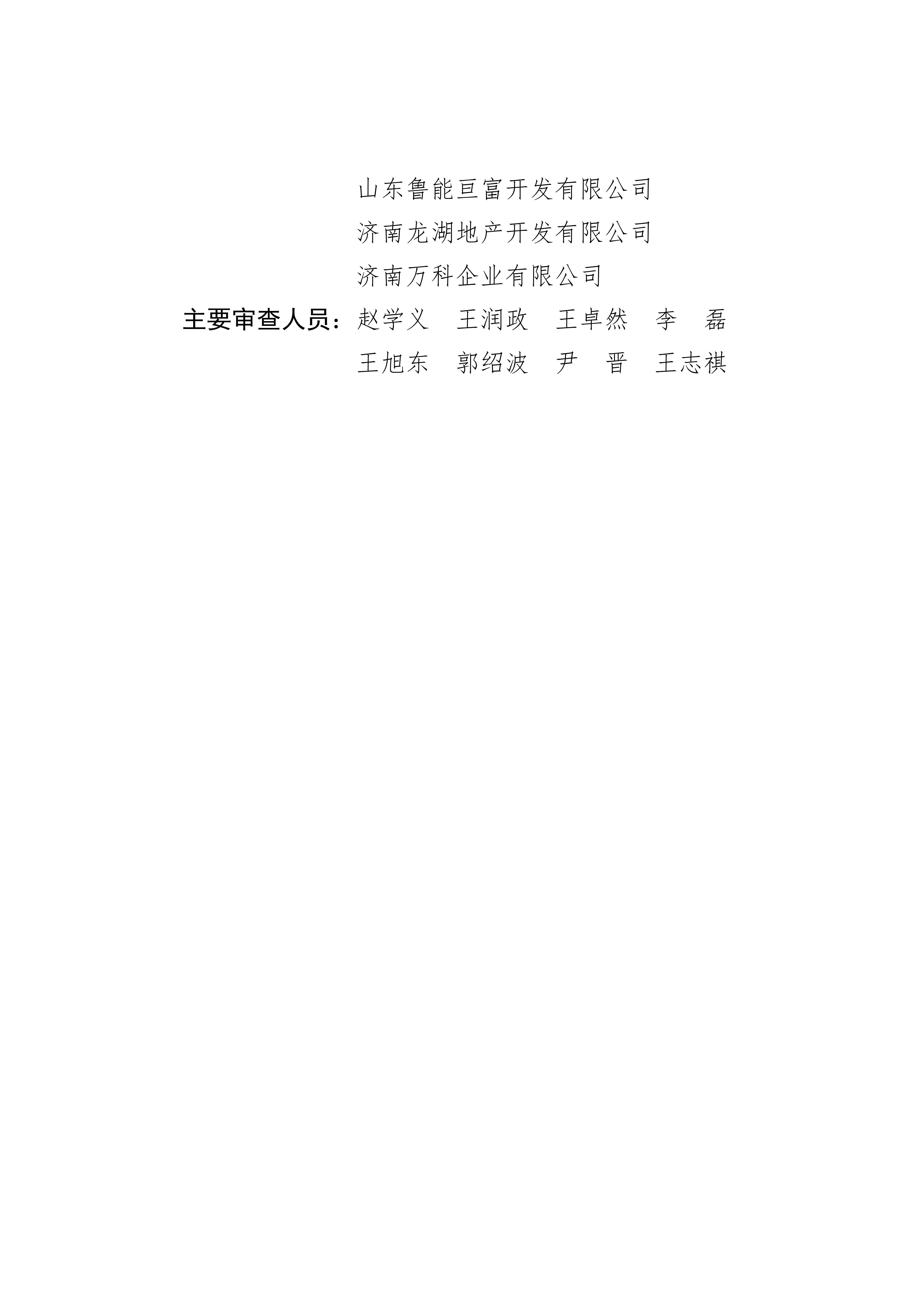 山东省高品质住宅设计指引（试行）_03.jpg