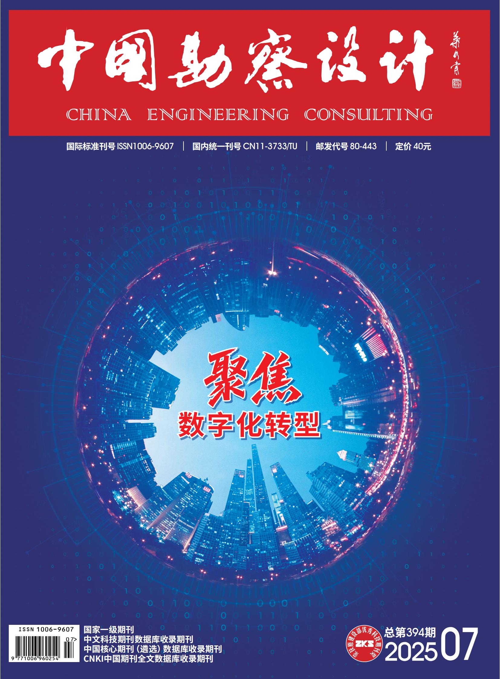 聚焦数字化转型